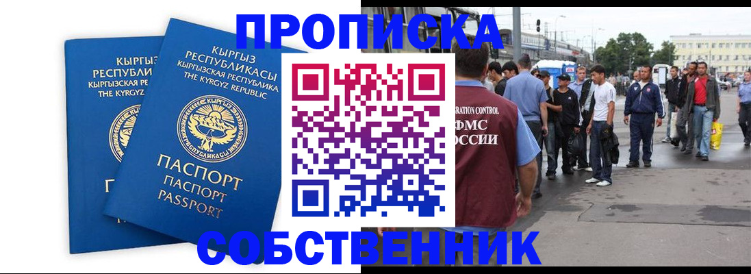 временная регистрация адрес в Таре