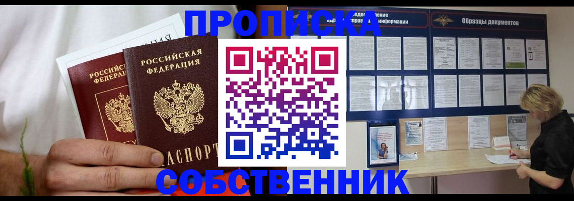 пропишу в квартире в Таре